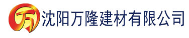 沈阳香蕉饼视频建材有限公司_沈阳轻质石膏厂家抹灰_沈阳石膏自流平生产厂家_沈阳砌筑砂浆厂家